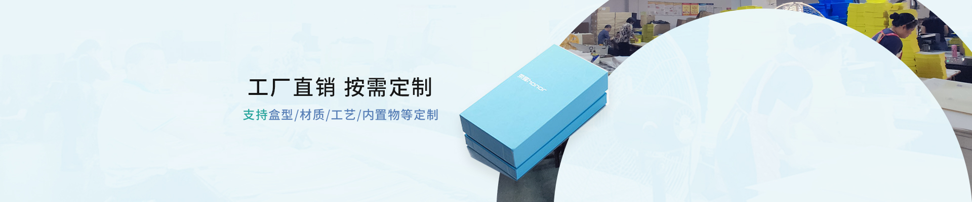 彩力達-工廠直銷 按需定制 支持盒型/材質(zhì)/工藝/內(nèi)置物等定制